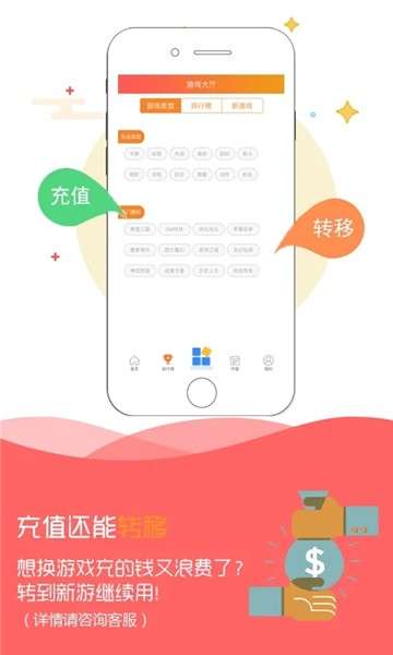 9917游戏盒子至尊版图3