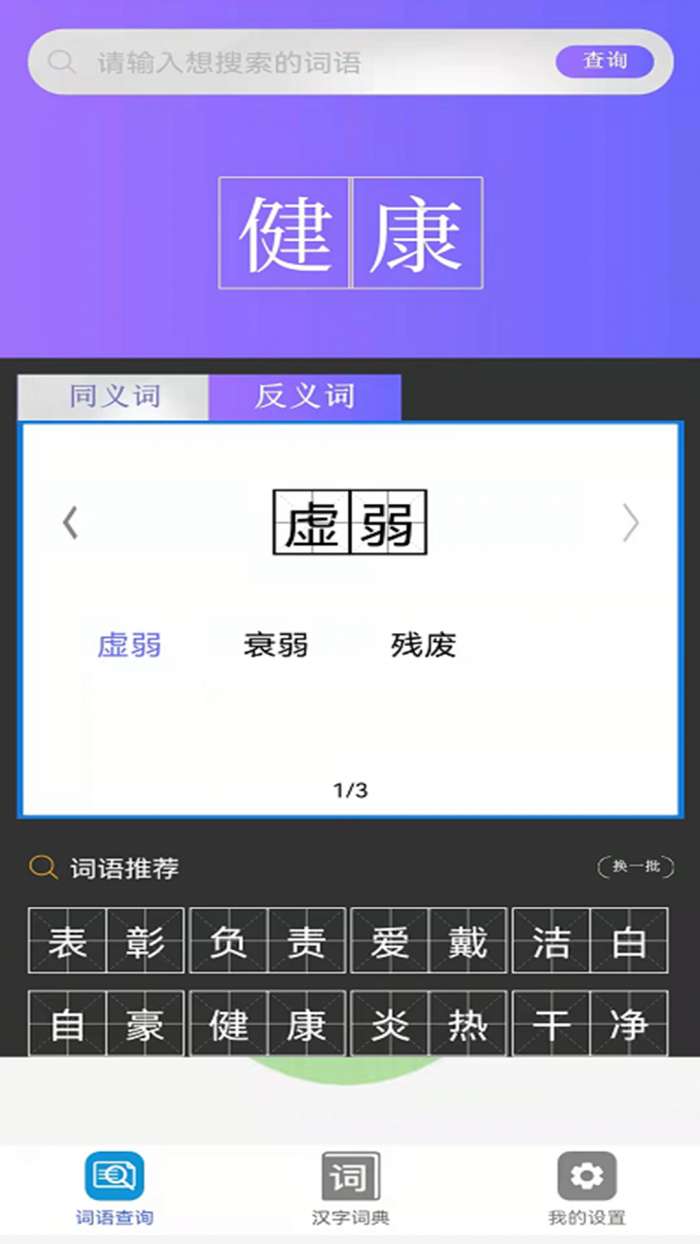 快答对作业最新版图3
