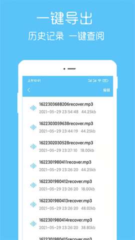 语音转文字软件图3