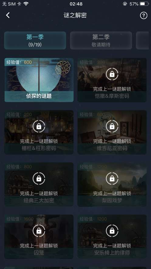 犯罪大师犯罪心理学科普篇图1