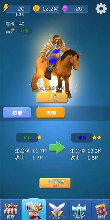 有种你别跑图7