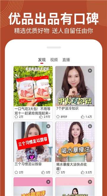 榜尚优品图4