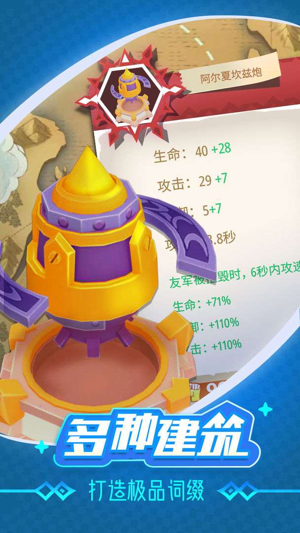 浮岛大决战图2