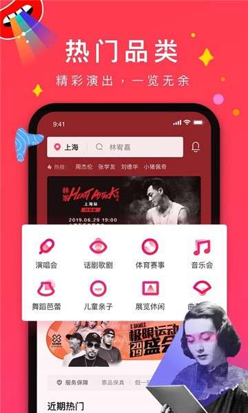 摩天轮票务app图4