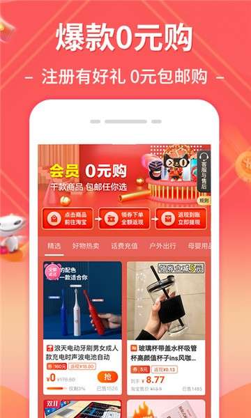 趣买手图1