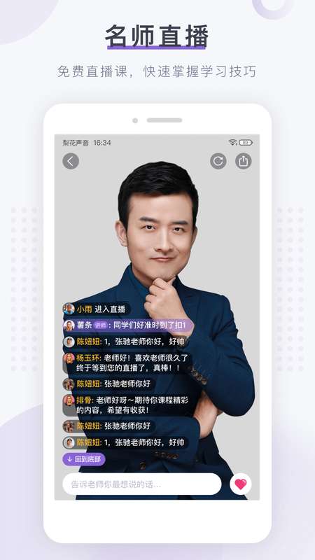 梨花声音研修院图3