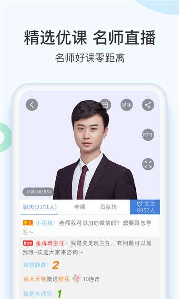 二建万题库手机版图2