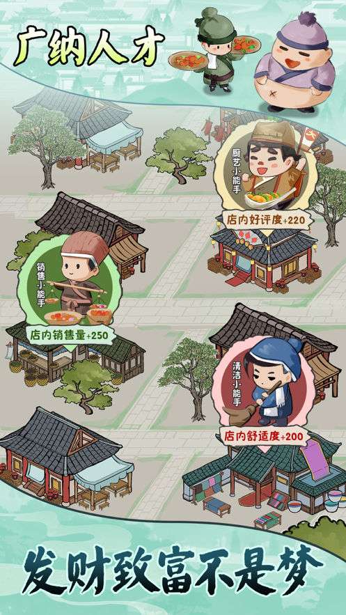 古代商业街ios版图2