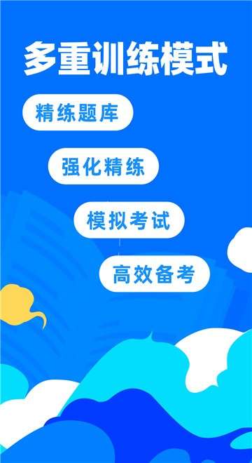 二建宝典图2