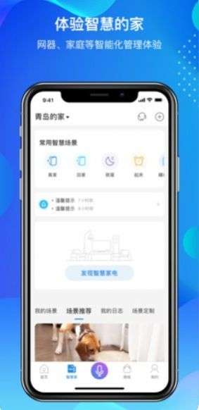 海尔智家图3
