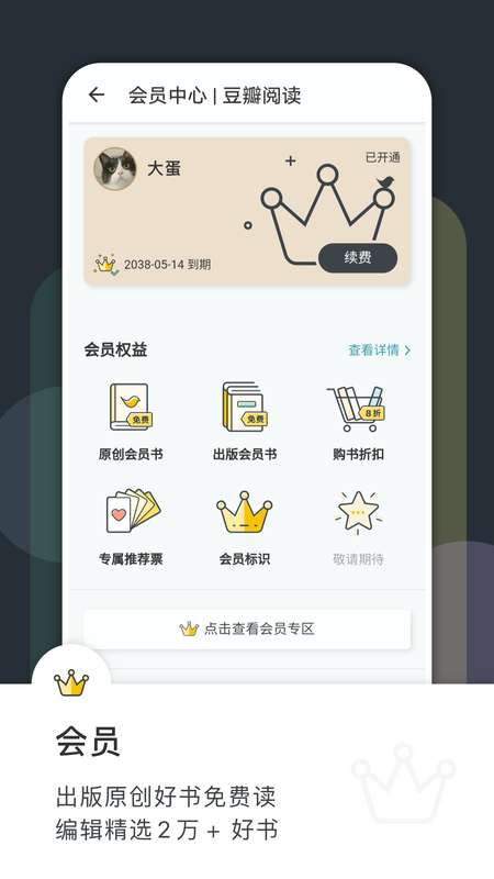 豆瓣读书图4