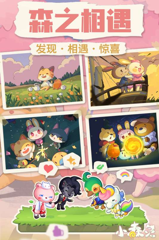 小森灵手机版图3