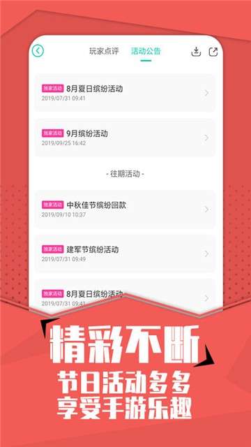 亿游盒子图1