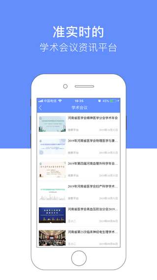 继续医学教育图2