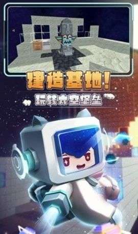 星河漂流记图6