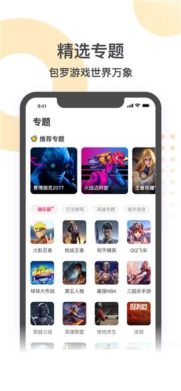 刀锋互娱app图3