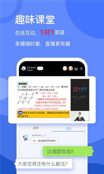 学天下图2