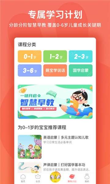 火火兔app图4