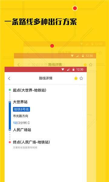 51地铁通图4