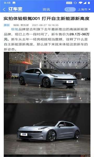 订车宝图4