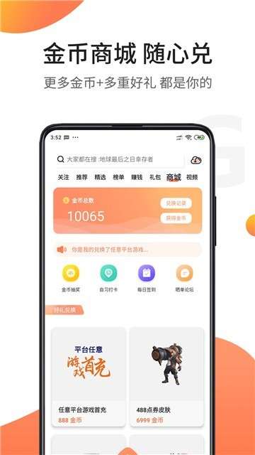 骑士助手游戏盒子图3
