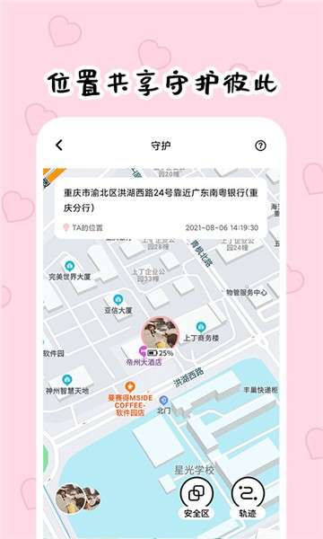 倒数321app图1