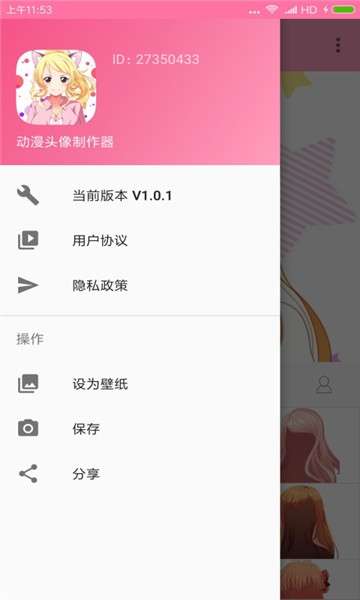 动漫头像制作器图4