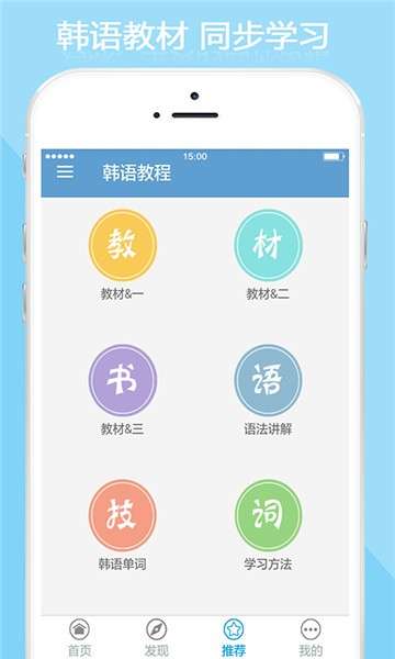 韩语教程图2