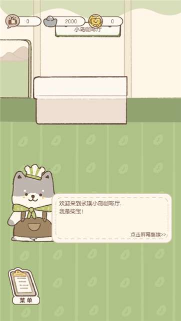 小岛咖啡店图4