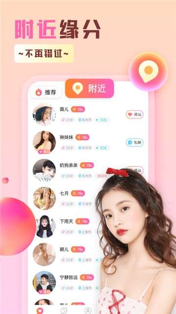 同城脱单盲盒交友图3