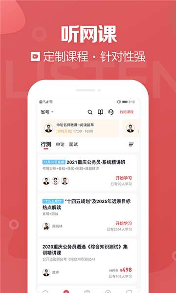 金标尺教育图2