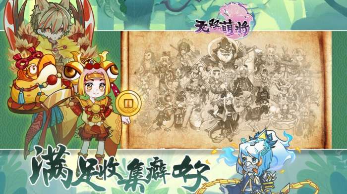 无双萌将图3