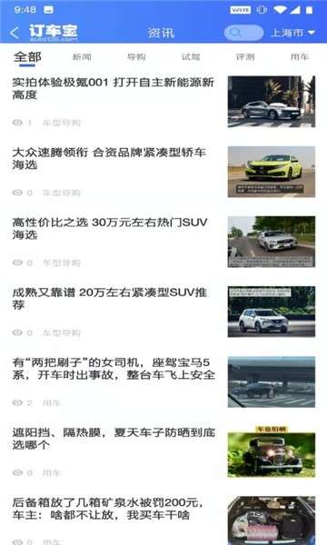 订车宝图3