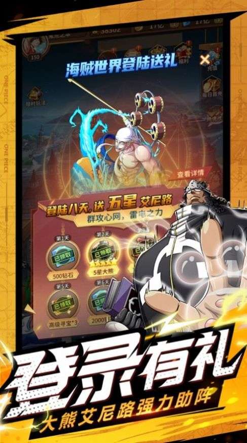 海贼王新世界图3