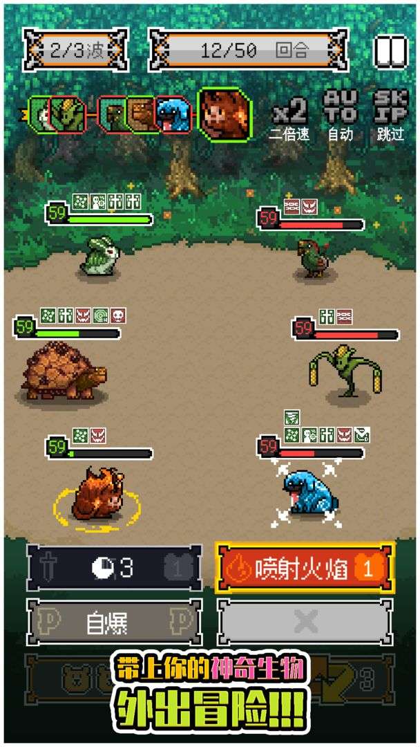 神奇生物食堂版手机版图5