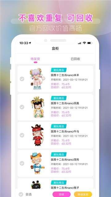 潮玩盲盒图2