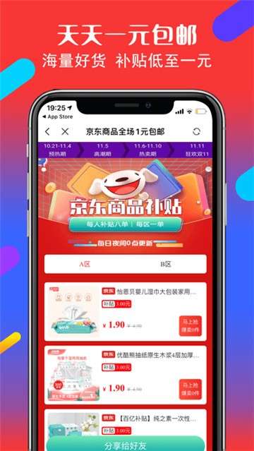 百惠生活图1