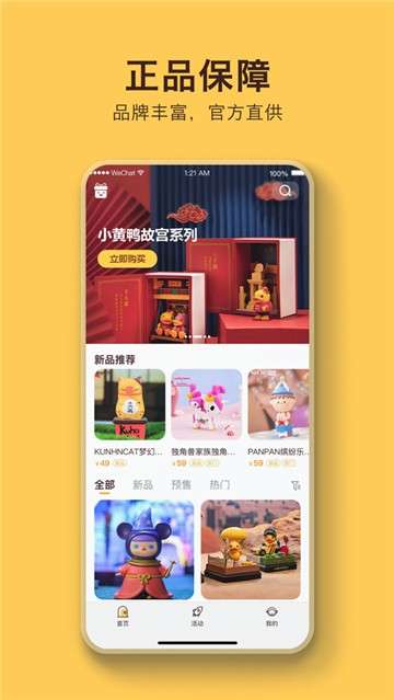 盲盒乐园图3