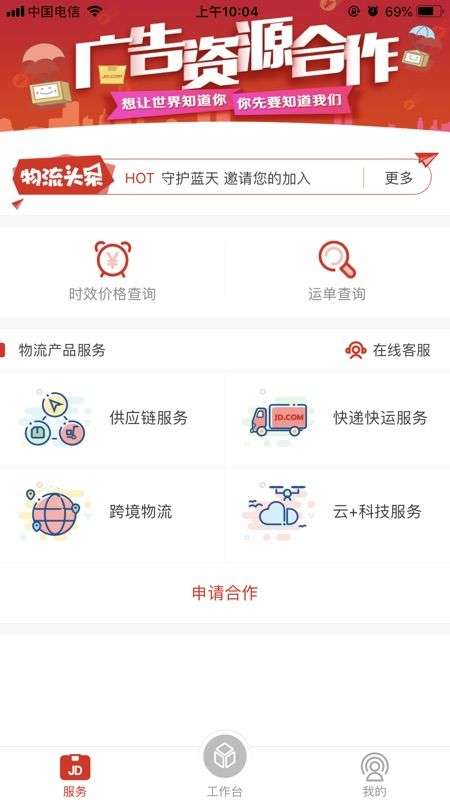 京管家图2