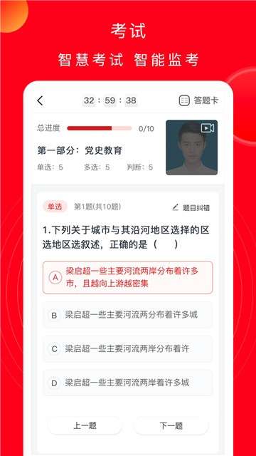 公交云课堂图2