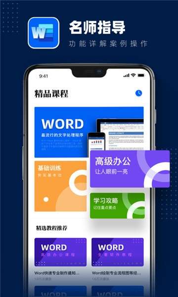 word文档编辑图2