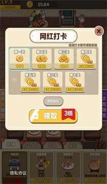 烧烤俱乐部游戏图1