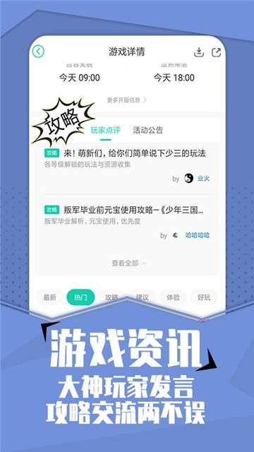 快玩游戏盒子图1