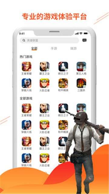 闪电租号图3