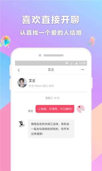再婚相亲网图1
