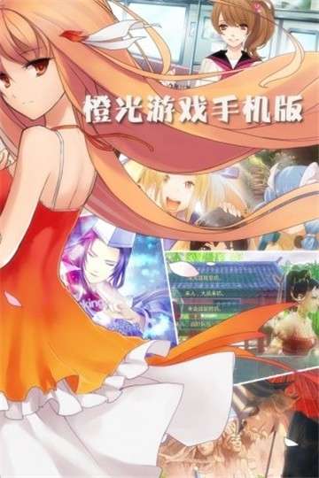 橙光游戏盒子图4
