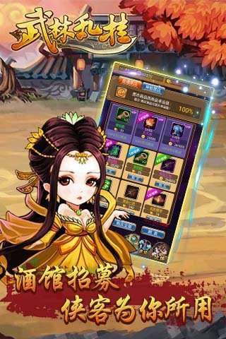 武林乱挂图2