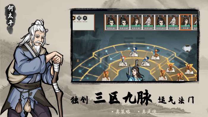 寸心之争手游图3
