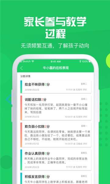 神奇课堂图4