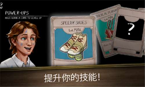 无尽逃亡图6